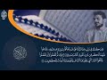 سورة البقرة  كاملة  للقارئ اسلام صبحى #القرآن_الكريم #اسلام_صبحي   islam sobhi surah albaqara