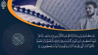 سورة البقرة كاملة للقارئ اسلام صبحى #القرآن_الكريم #اسلام_صبحي islam sobhi surah albaqara