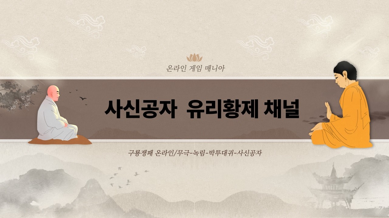 철혈문 은원패 만들기 / 우린 강하다.