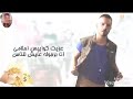 مهرجان بس اسمعي كلامي حالات واتس عوكل