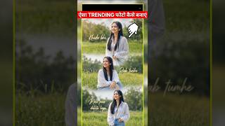 New trending 3 Layer ai photo editing today || Vertical triptych collage ai prompt chatgpt ai photo
