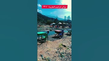 مولاي ابراهيم جنوب مراكش المغربية