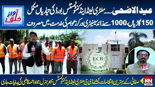 Major General Jawad Ahmed Qazi on Lahore Cantonment's Sanitation Strategy | Awaz e Khalq with Babar screenshot 4