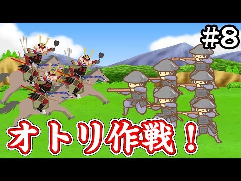 電撃作戦？！敵の動きを読んで大将を追い詰めろ！ 豊臣家編 #8【信長の野望 大志 PK】