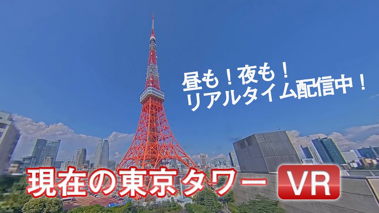 かわいい キキララカラーの東京タワー 毎日楽しくするために