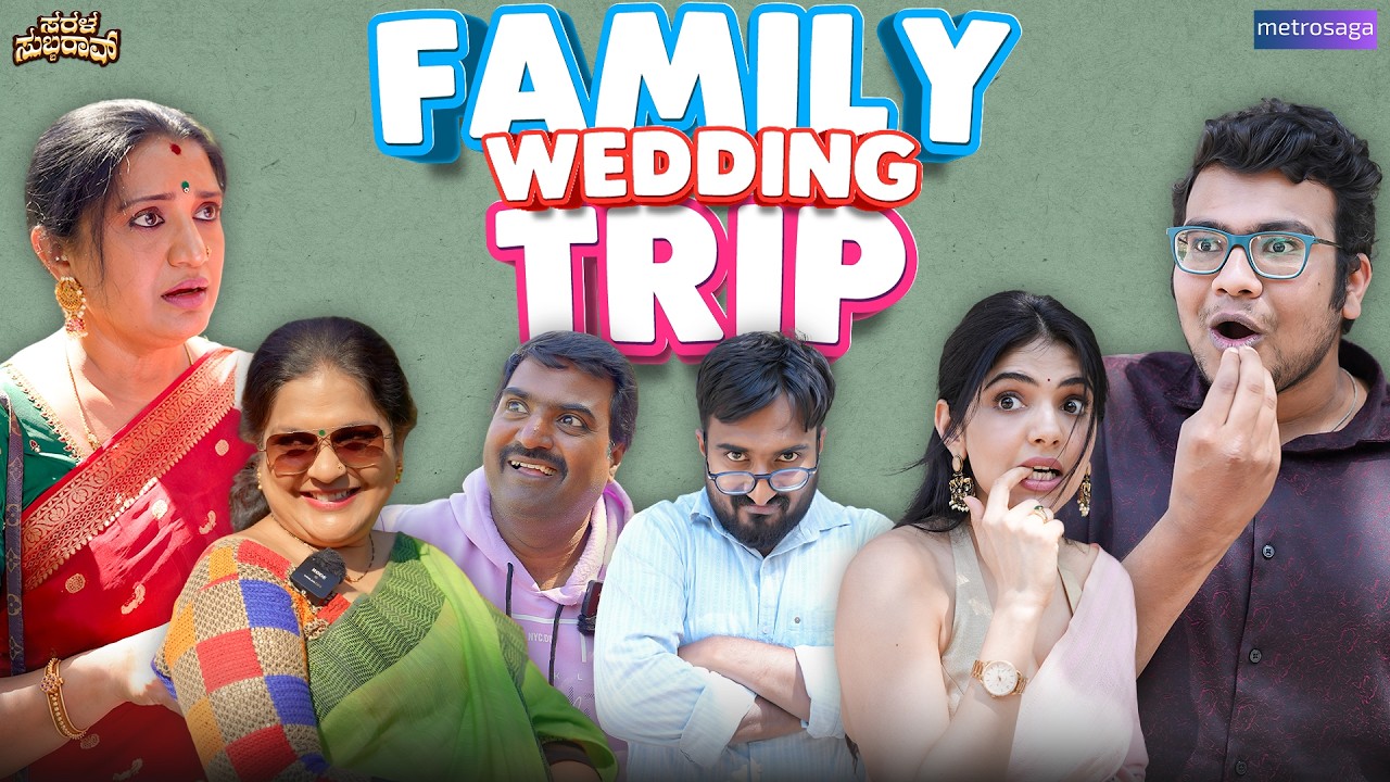 Family Wedding Trip | Kannada Comedy | Sarala Subbarao | MetroSaga