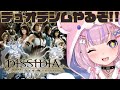 【ディシディア デュオデシム ファイナルファンタジー】プロローグから!デュオデシムはじめるぞ!!【胡桃沢りりか】
