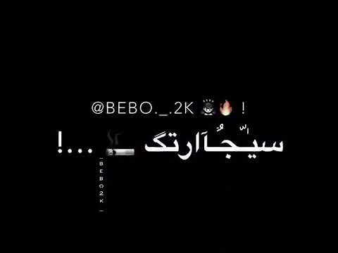 حالات واتساب مهرجان تندب مين فوق يا هطل شاشة سوده