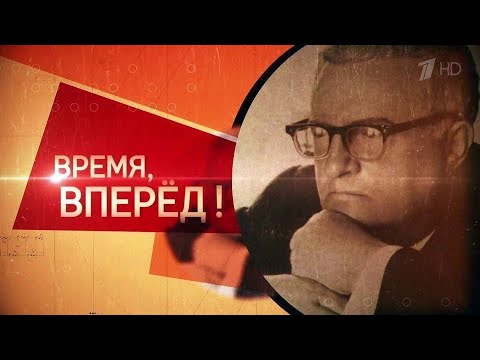 «Время, вперед!» Документальныий фильм о Георгии Свиридове