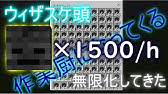 マイクラ統合版 ストレイトラップを使ってウィザースケルトンの頭5000個集めた Youtube マイクラ統合版 ストレイトラップを使ってウィザースケルトンの頭5000個集めた Youtube