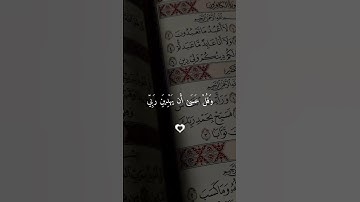 واذكر ربك إذا نسيت | الشيخ ماهر المعيقلي القران الكريم #القرآن_الكريم #تلاوة_خاشعة