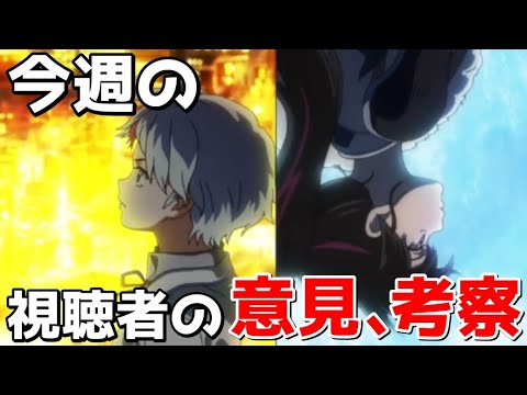 🔴3/18【半妖の夜叉姫コメ読み】今週届いた視聴者の考察、意見を全部読む！！