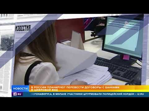 Банки смогут полностью отказаться от договоров в бумажном виде