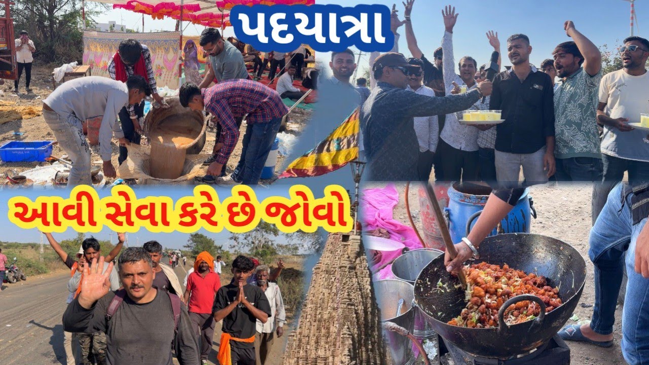 વાહ ગુજરાતી ભાઈઓ ની સેવા 🙏 દ્વારકા પદયાત્રા હો 🙏 Jay Dwarkadhish || द्वारका पदयात्रा 2026