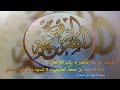 الرقية الشرعية