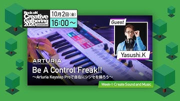 Be A Control Freak!!〜Arturia Keystep Proで自在にシンセを操ろう〜　Rock oN Creative Gathering 2020