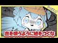 【アニメ】ケロッと嘘をつく幼児が怖すぎるｗｗｗ【きのほしけ】