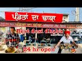 24 hr open  famous pandita da dhaba  street food  pettoo singh