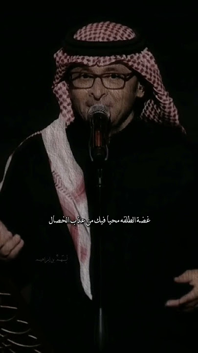 عبد المجيد عبدلله انتي وبس♡ اشتركوا في قناتي