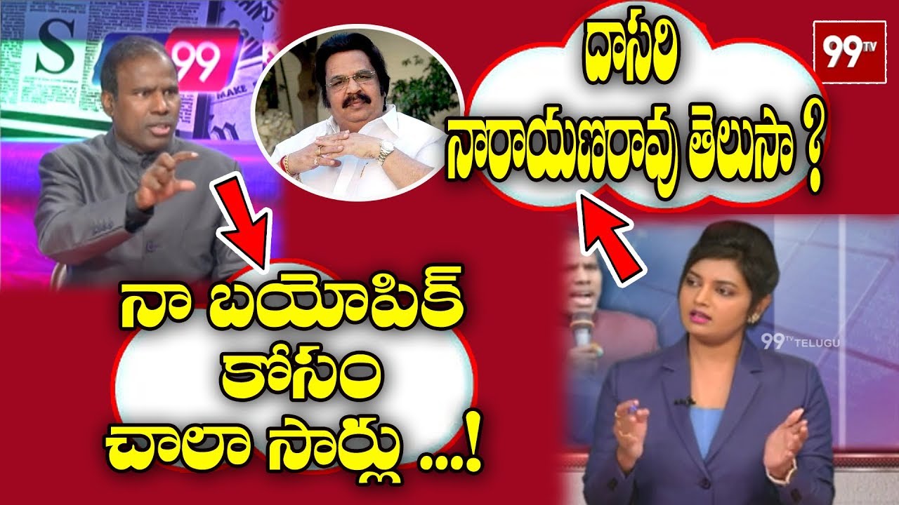 KA Paul Comments on Director Dasari Narayana Rao | KA Paul BioPic | 99TV Telugu