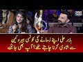 Babar Ali Apnay Zamanay Ki Konsi Heroin Say Shadi Karna Chahtay They 