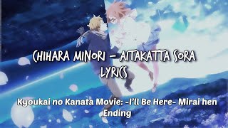 Minori Chihara - Aitakatta Sora Lyrics (Kyoukai no Kanata : I'll be Here - Mirai-hen Ending)