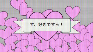 Su, Suki Desu!