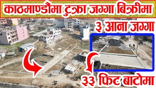 Land Sale in Jarankhu Kathmandu | Adhikari Real Estate | Ghar Jagga | Ghar Jagga Kathmandu | real