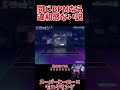 同じBPMなら違和感ない説【スーパーヒーロー×モニタリング】