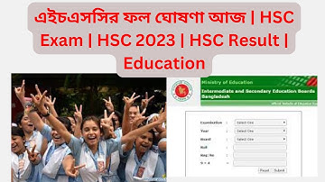 এইচএসসি রেজাল্ট কিভাবে দেখব ২০২৩ মোবাইল দিয়ে !HSC Results 2023 Kivabe Dekhbo | HSC Results 2023