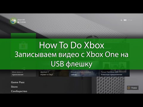 Video: Kuinka Pudottaa Peli Xbox-kiintolevylle