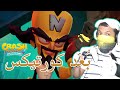 كراش بانديكوت 4 الأبعاد 3 مسار كورتيكس   4    