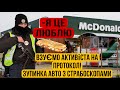 Поліція притягує до відповідальності без належних доказів.