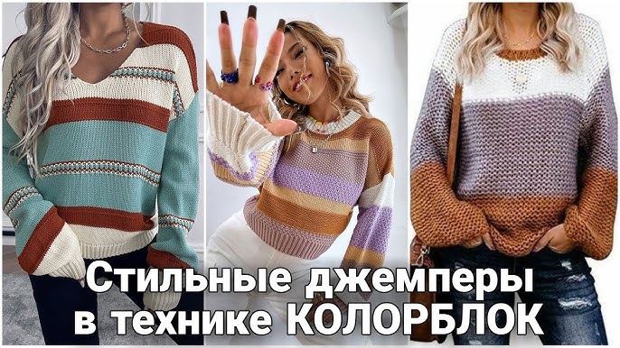 Мода на женские вязаные кофты в зиму 2023 года