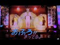 おふろがまってるよ 歌 みいつけた!オフロスキー/スイちゃん/コッシー