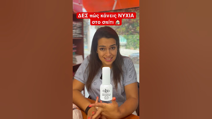 ΔΕΣ πώς να κάνεις ΝΥΧΙΑ στο σπίτι 🏠 #shortsvideo #greece #ελλαδα #nails #νύχια #nailsartist
