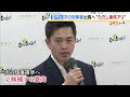 【維新】吉村洋文代表が来春の府知事選への出馬意向を表明「最前線に立って訴える必要」　条件は…『都構想住民投票を統一地方選と同日に実施』　市議団の対応問われる（2026年5月18日）