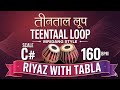 Teentaal Loop | 160 BPM | C# Kali 1 | Mridangam | Bhajan, Raag #indianclassicalmusic #tablaloops 