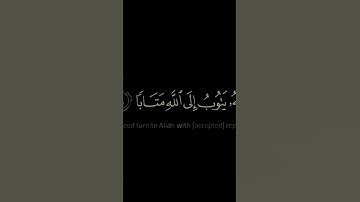 #القرآن_الكريم #سورة_الفرقان #قرآن #محمد_اللحيدان #اكسبلور #دويتو #islamicprayer #لايك #quran