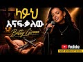 ላይህ እናፍቃለው Amazing Ethiopian Amharic Gospel Song Betty Girma 