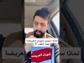 لماذا سميت شهران العريضة بهذا الأسم محمد بن درع