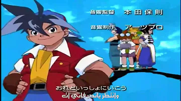 شارة بي بليد Beyblade ARABIC OPENING 