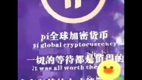 pi network china. #pi network #pi #crypto #cryptocurrency #mining