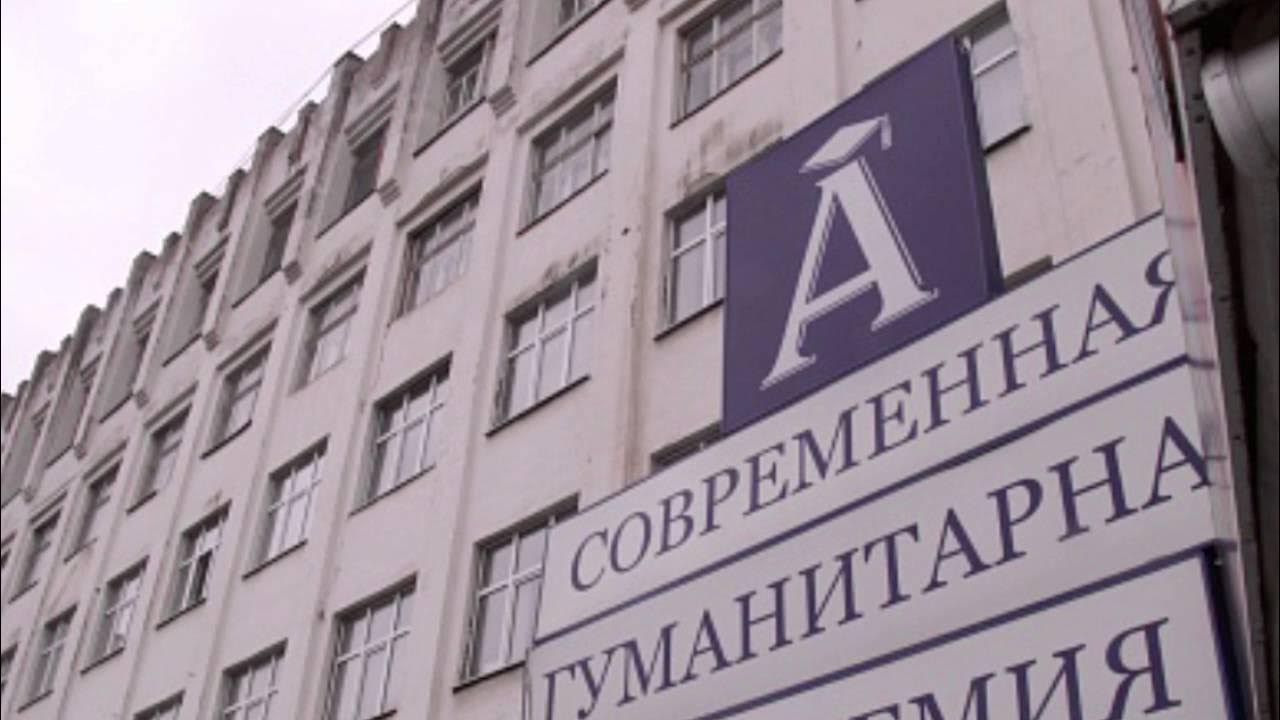 Социальные институты ран. Гуманитарные институты ран. Ран университет в москве. Калмыцкий институт гуманитарных исследований ран. Государственный академический университет гуманитарных наук.