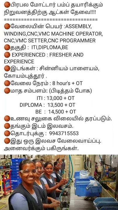 Job Vacancy In Coimbatore Direct Walk in Interview Coimbatore Today job-vacancy-in-coimbatore-direct-walk-in-interview-coimbatore-today