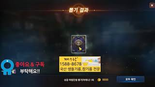 리니지m 오늘 변신 카드 및 인형 카드 뽑기 결과 희귀 호랑이 득템   lineage 天堂m