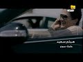 هيثم سعيد عليك عيون فيديو كليب