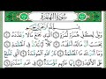 سورة الهمزة الشيخ معاذ الدويك سورة الهمزة الشيخ معاذ الدويك