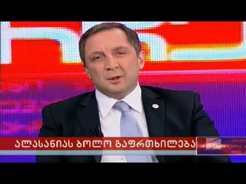 ''არ ვურჩევ ხელისუფლებას შეკერილი საქმით ალასანიასთვის ბრალის წაყენება''-ალექსი პეტრიაშვილი