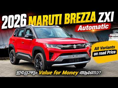 Brezza ZXI 2026 ഇപ്പോഴും Value For Money ആണോ | Maruti Suzuki Brezza ZXi 2026 Review | On road Price